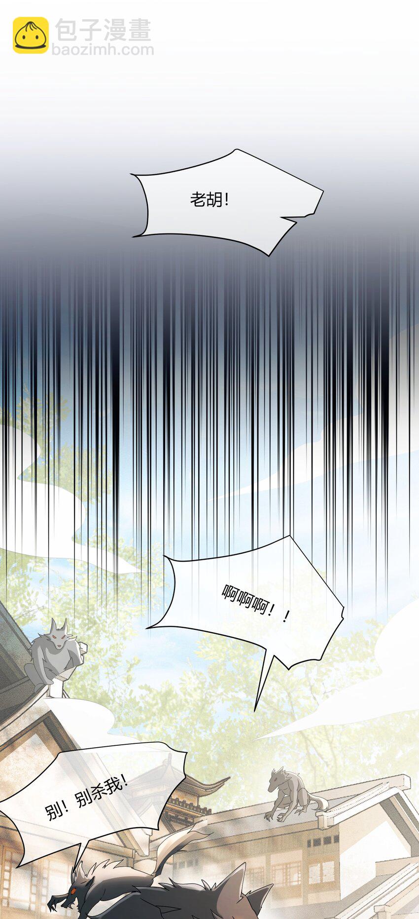 6 我为你而来-第6话