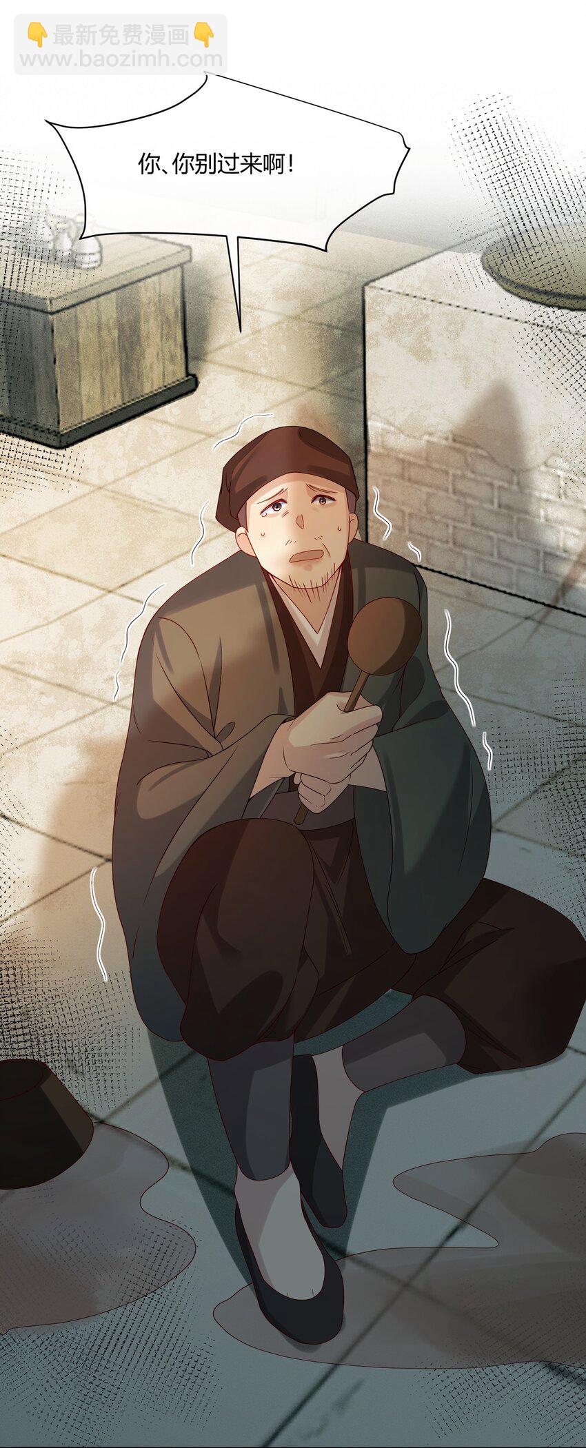 6 我为你而来-第6话