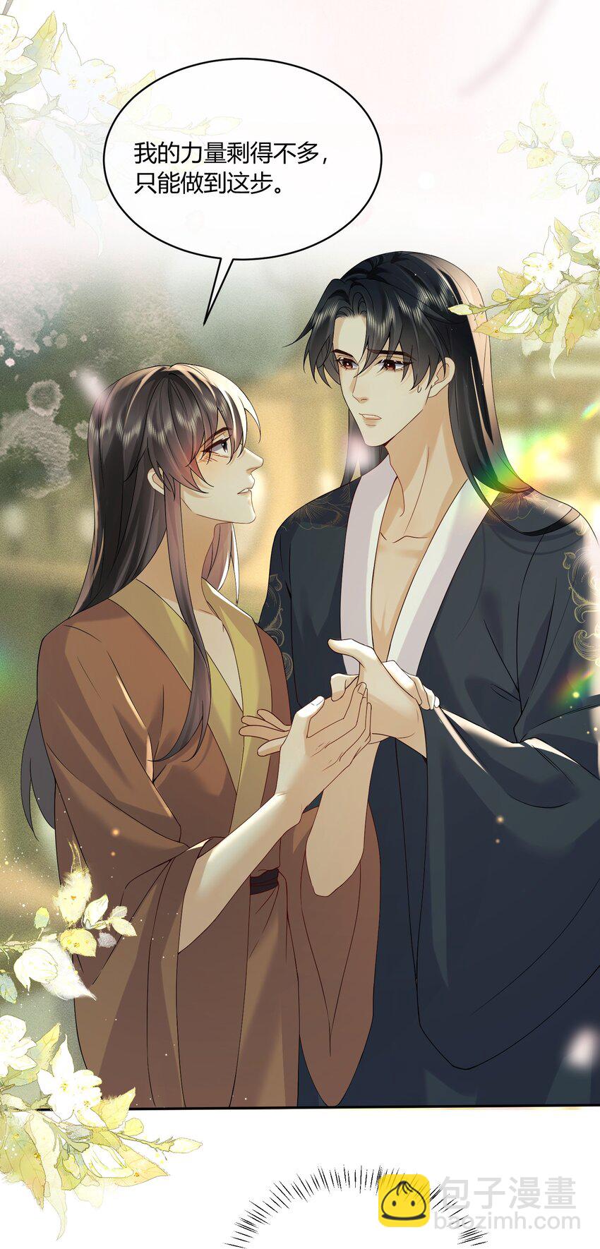 6 我为你而来-第6话