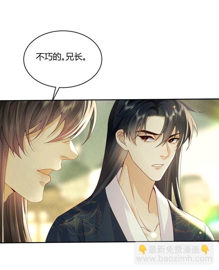 6 我为你而来-第6话