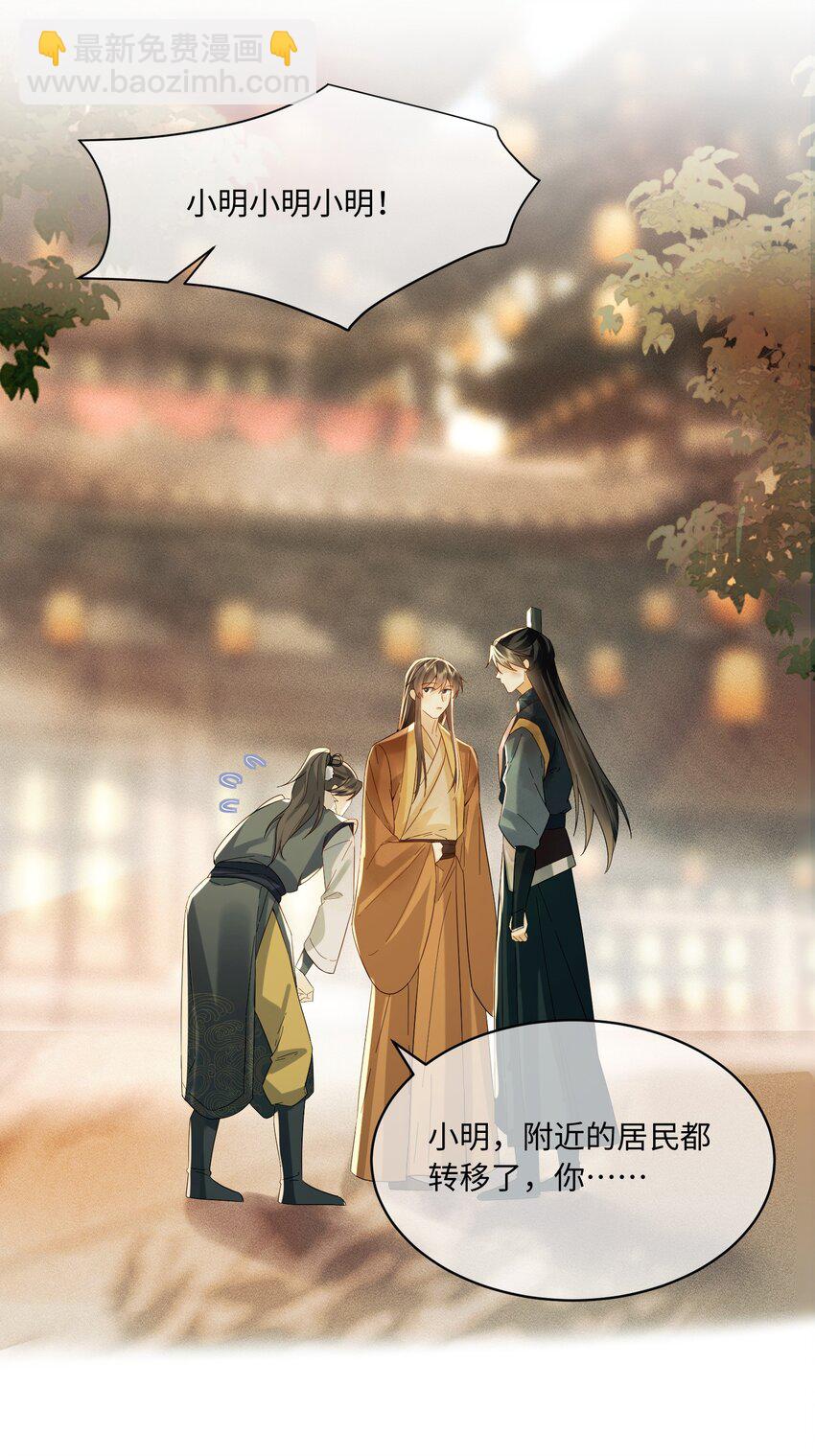 8 深入敌营-第8话