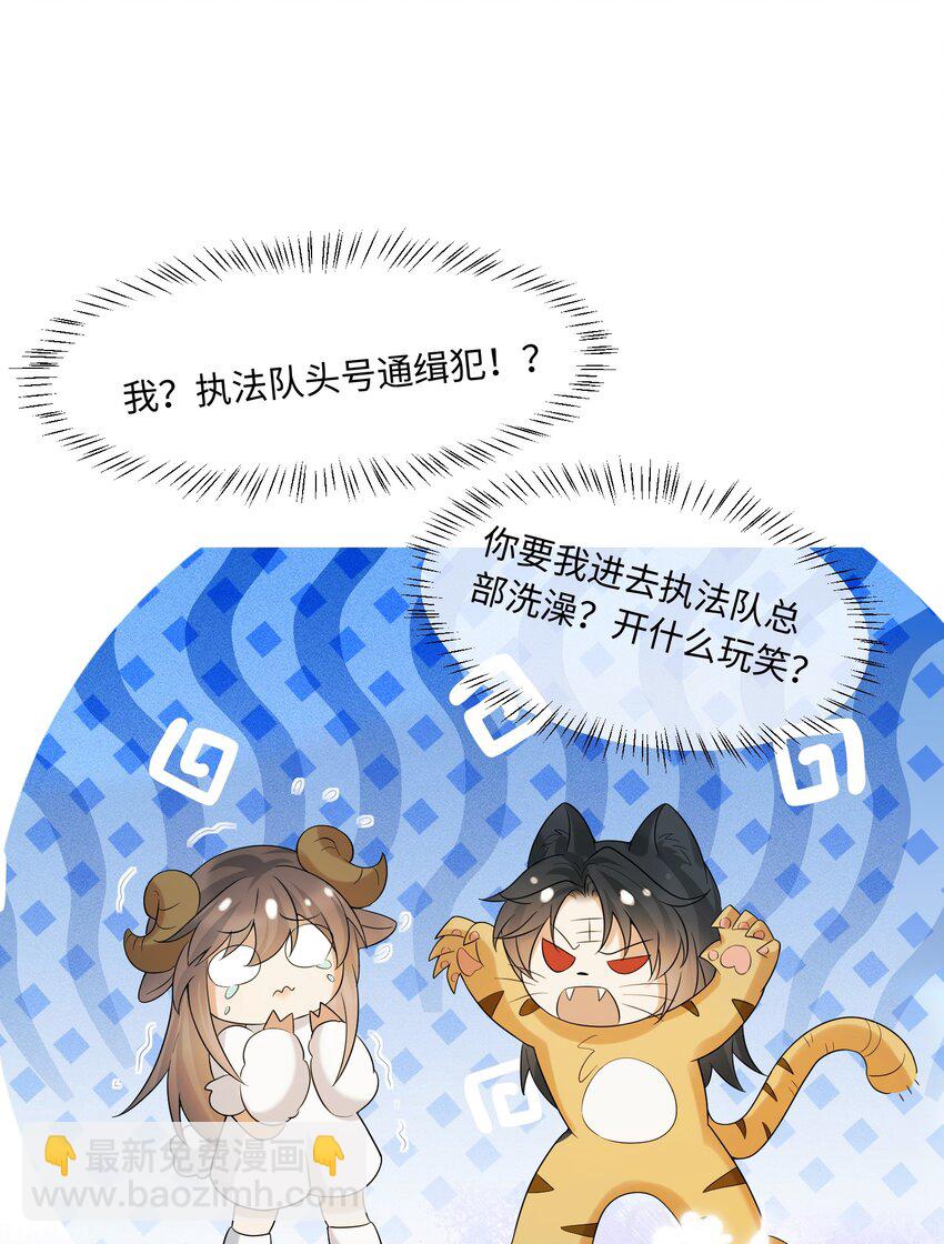 8 深入敌营-第8话