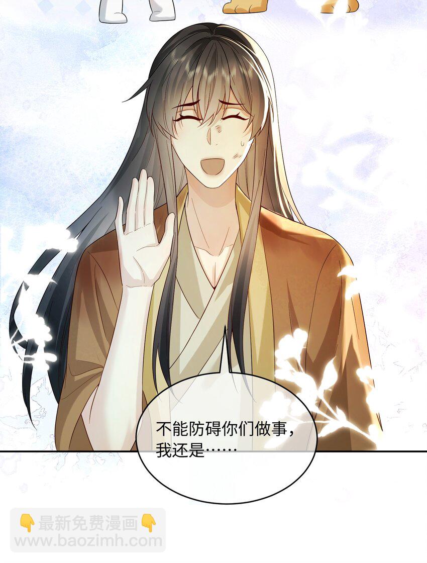 8 深入敌营-第8话