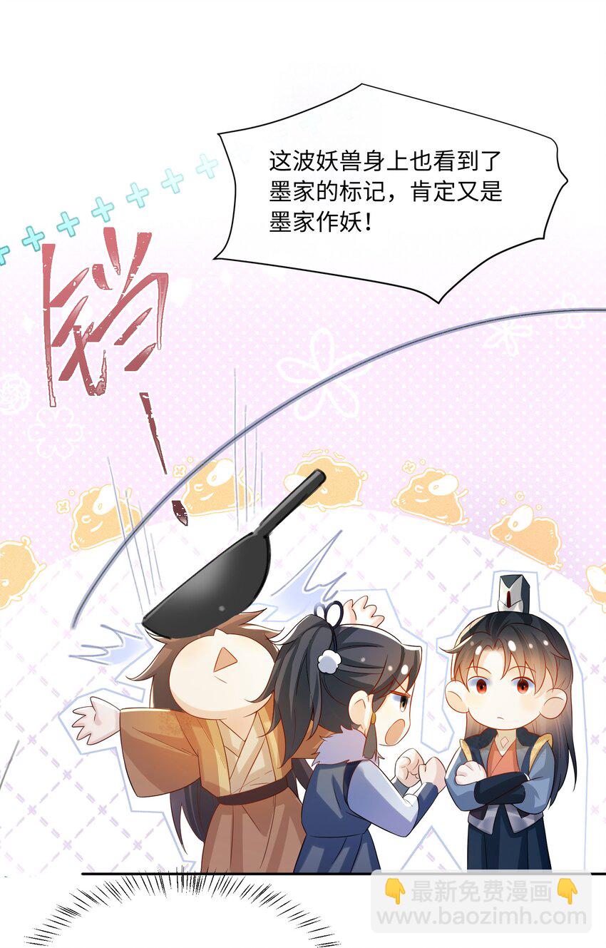 8 深入敌营-第8话