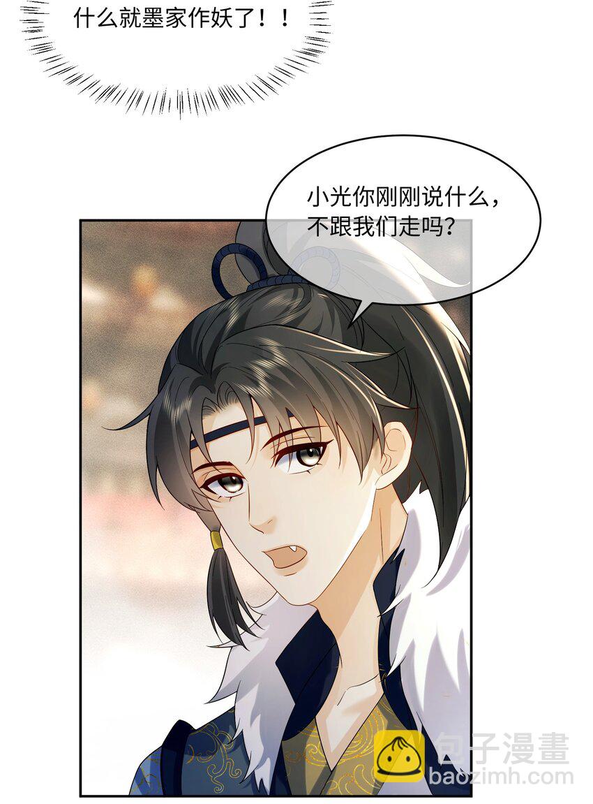 8 深入敌营-第8话