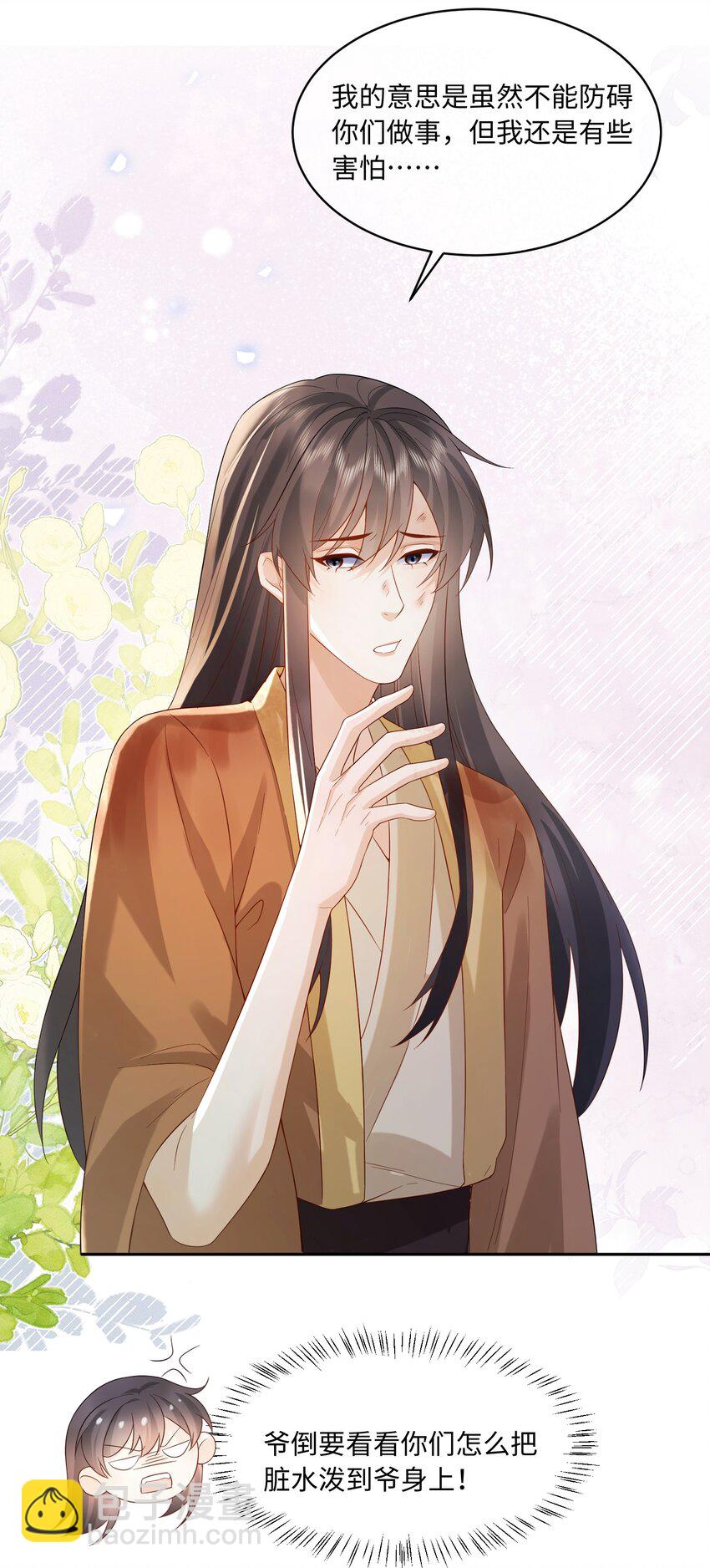 8 深入敌营-第8话