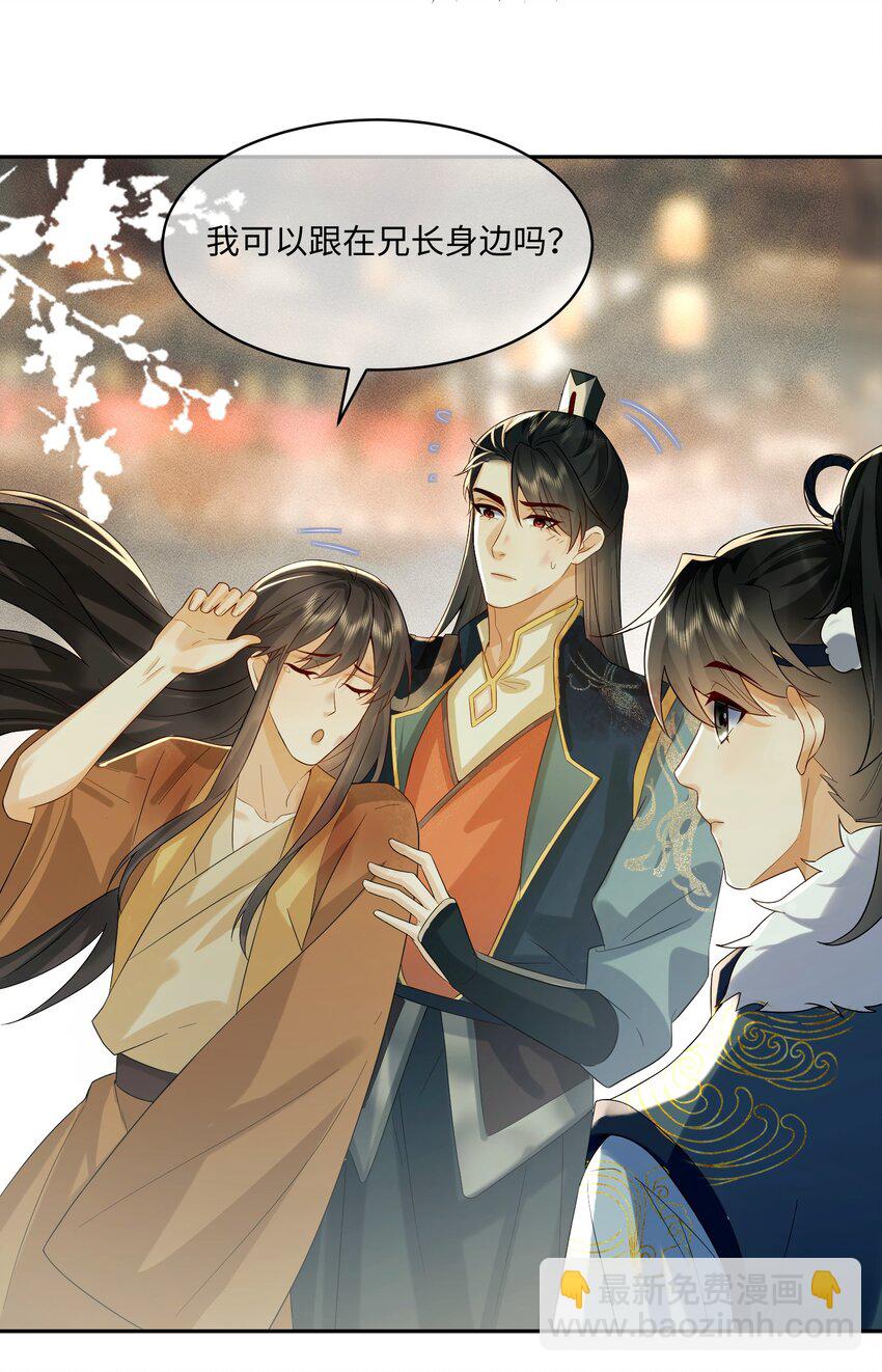 8 深入敌营-第8话