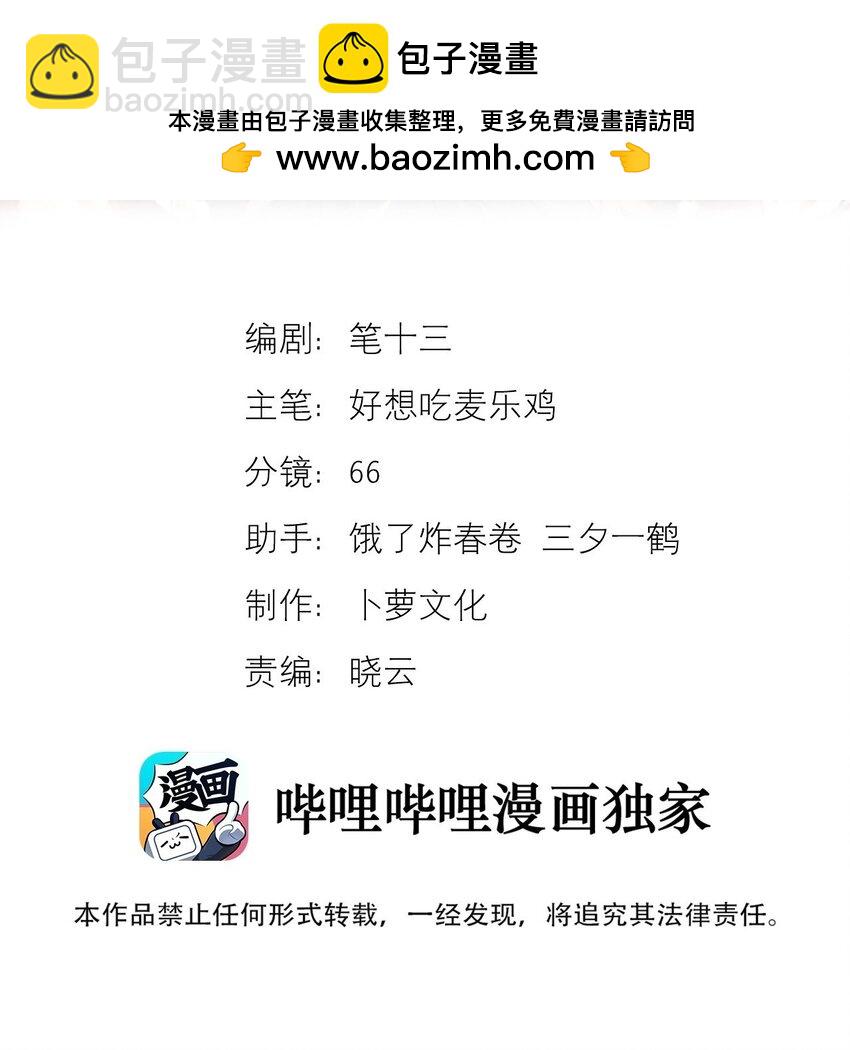 8 深入敌营-第8话