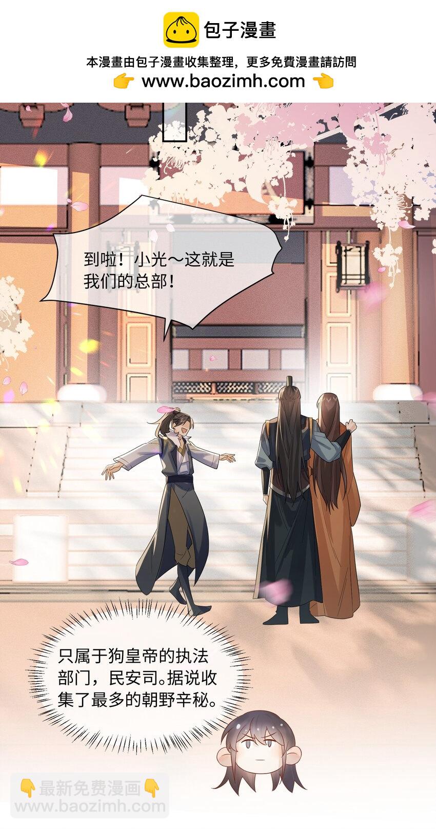 8 深入敌营-第8话