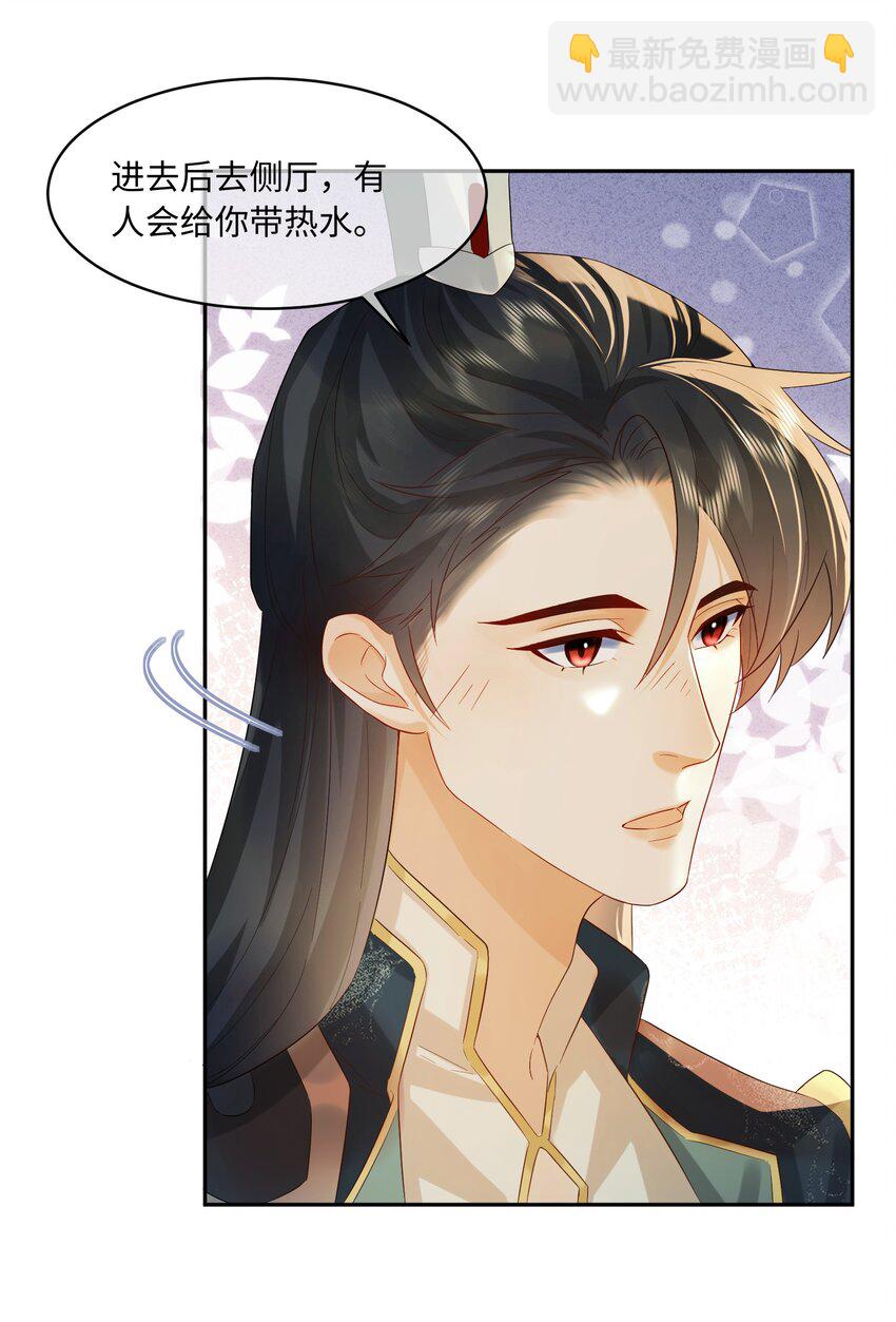 8 深入敌营-第8话