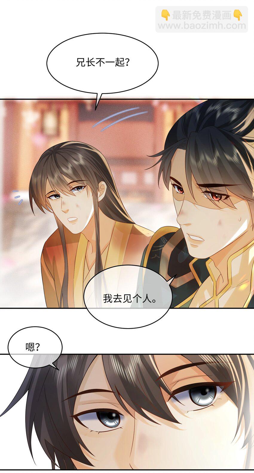 8 深入敌营-第8话