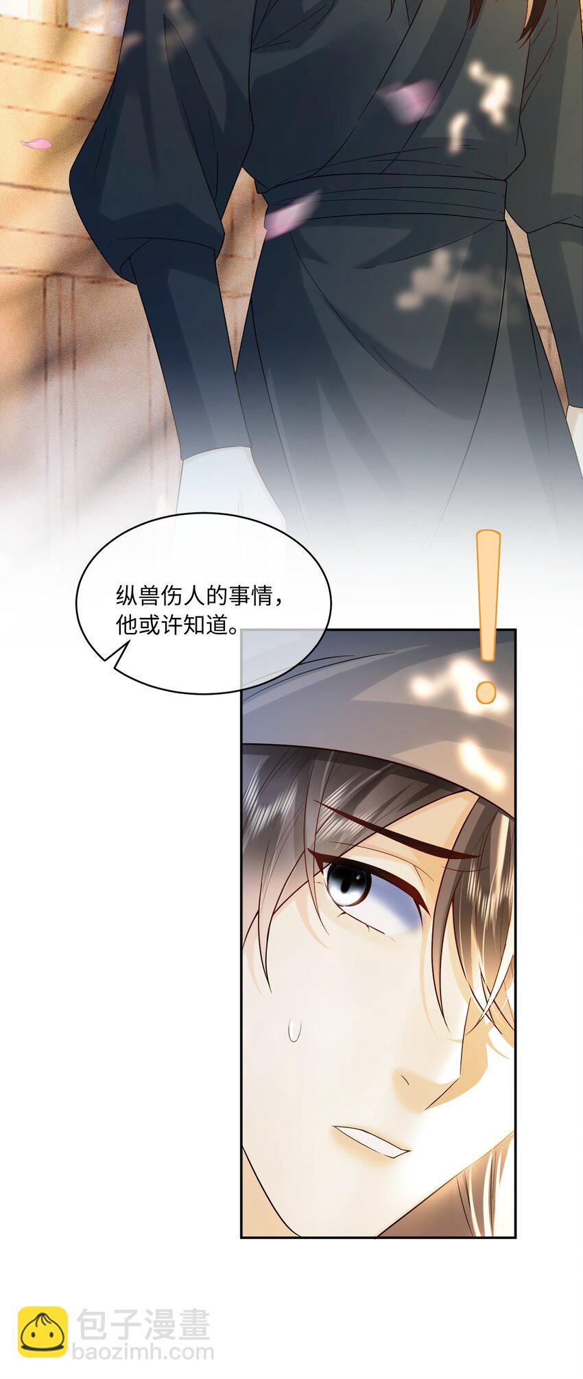 8 深入敌营-第8话