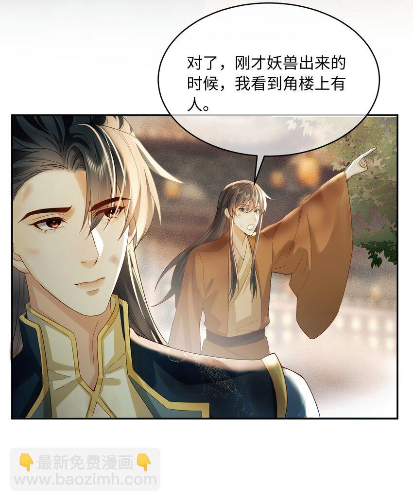 8 深入敌营-第8话