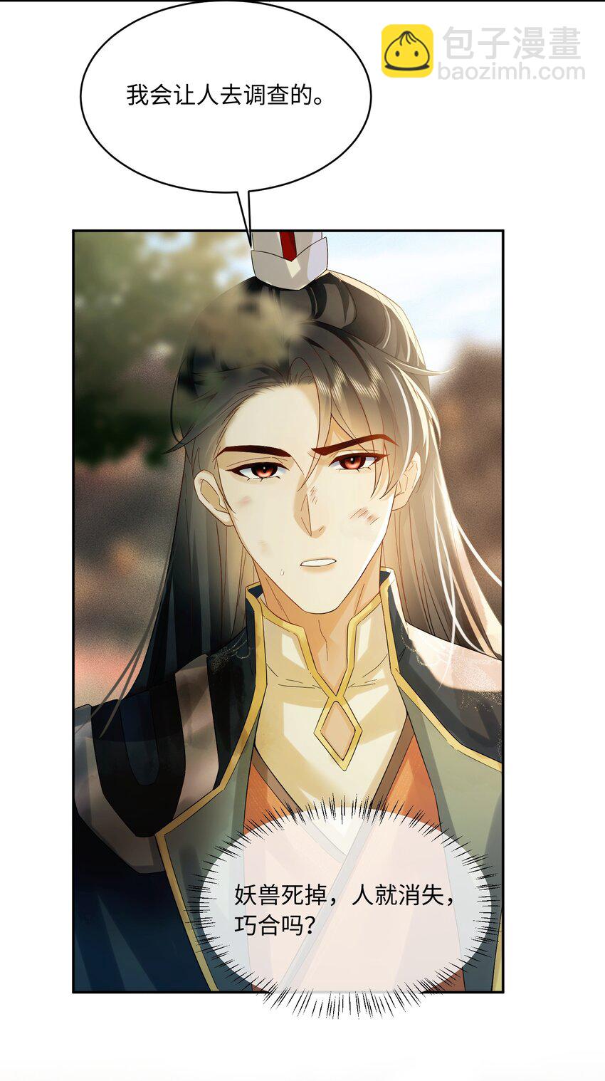 8 深入敌营-第8话