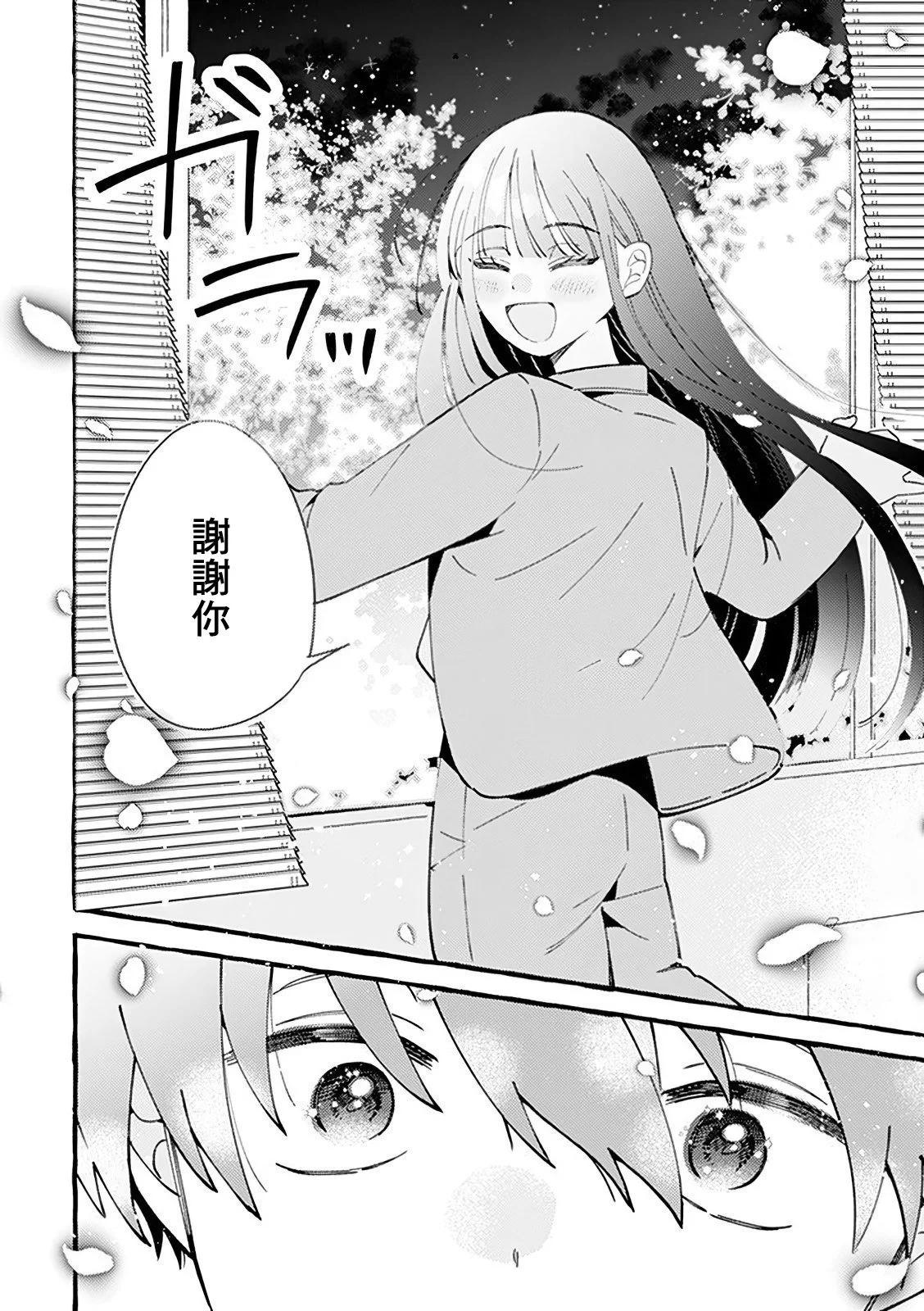 速凍料理美食家 - 第3.2話 - 2