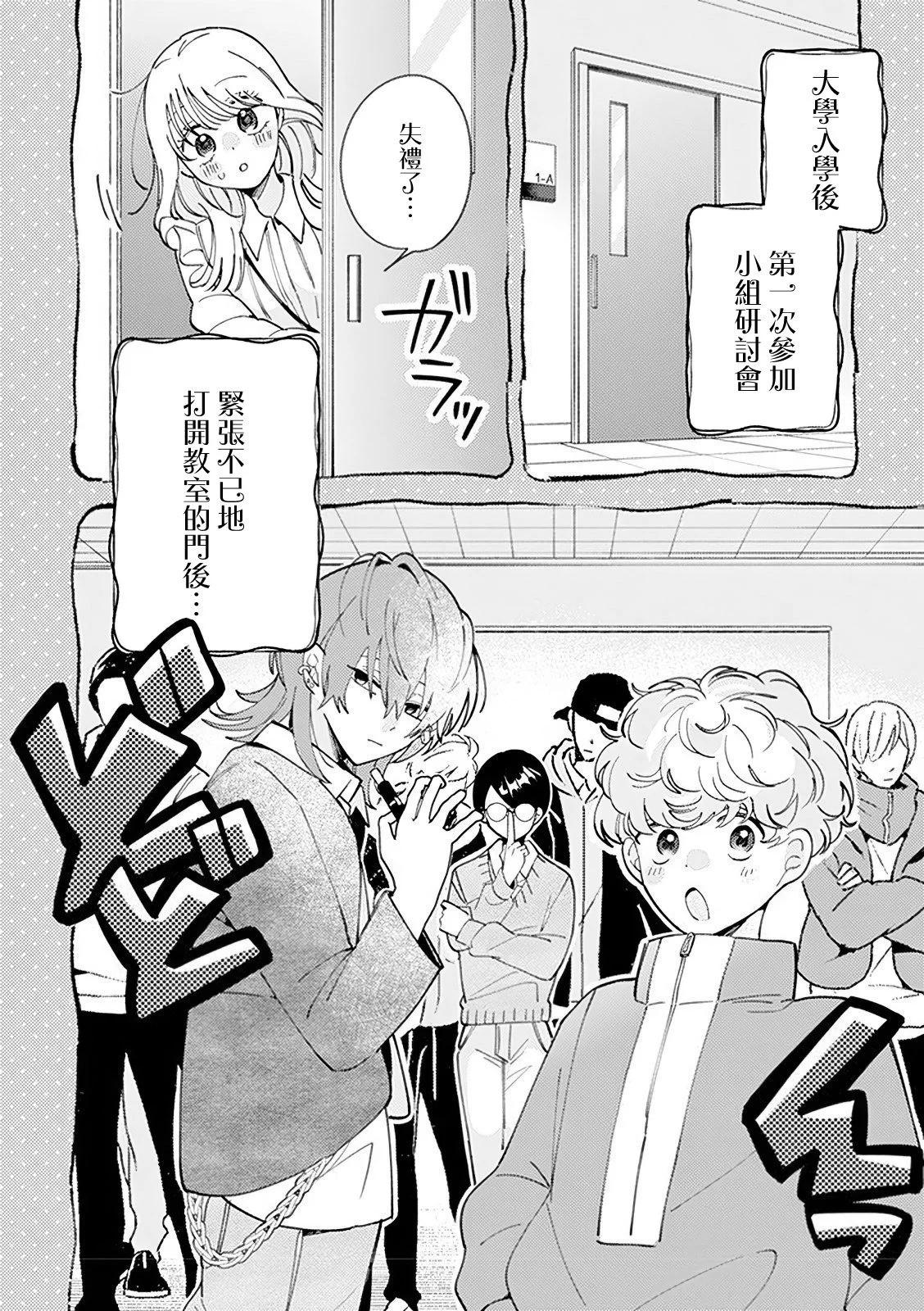 速凍料理美食家 - 第3.2話 - 3