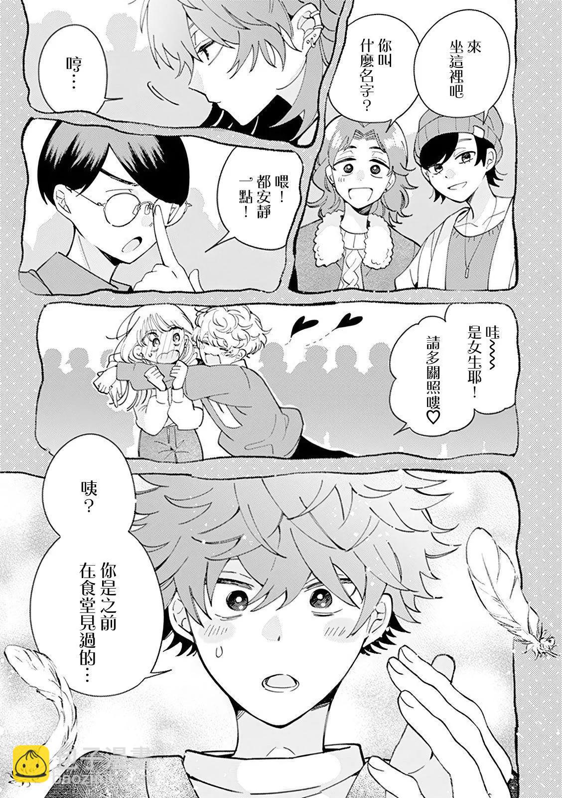 速凍料理美食家 - 第3.2話 - 1