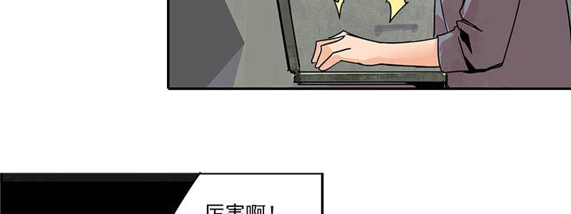 速度线（条漫版） - 02-动感飙车，爽到变形(1/2) - 4