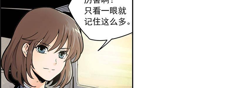 速度线（条漫版） - 02-动感飙车，爽到变形(1/2) - 5