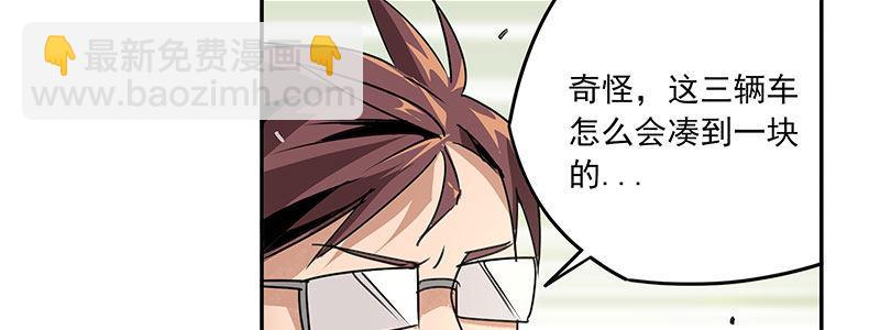 速度线（条漫版） - 02-动感飙车，爽到变形(1/2) - 7