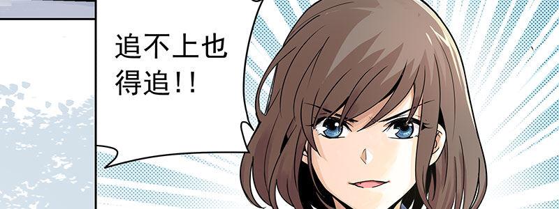 速度线（条漫版） - 02-动感飙车，爽到变形(1/2) - 2