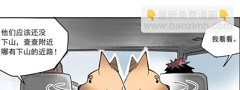 速度线（条漫版） - 02-动感飙车，爽到变形(1/2) - 4