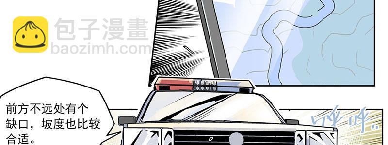 速度线（条漫版） - 02-动感飙车，爽到变形(1/2) - 8