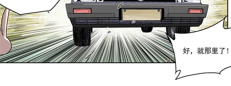 速度线（条漫版） - 02-动感飙车，爽到变形(1/2) - 1