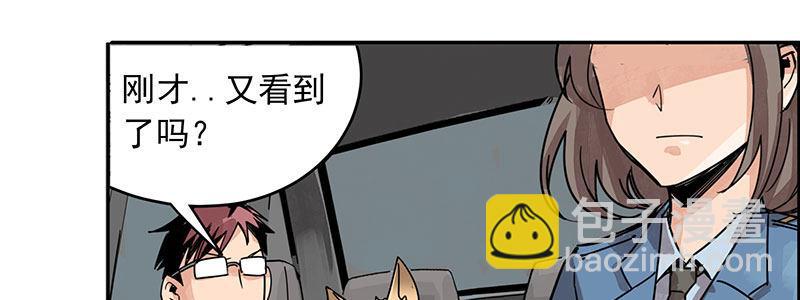 速度线（条漫版） - 02-动感飙车，爽到变形(1/2) - 4