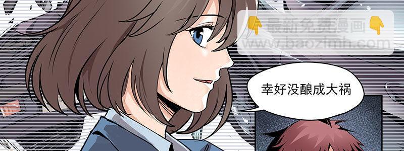 速度线（条漫版） - 02-动感飙车，爽到变形(1/2) - 7