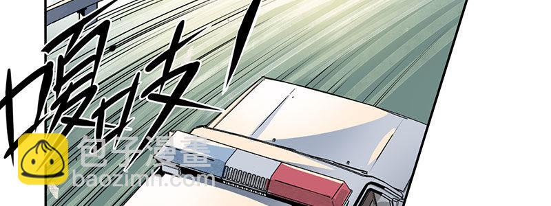 速度线（条漫版） - 02-动感飙车，爽到变形(1/2) - 2