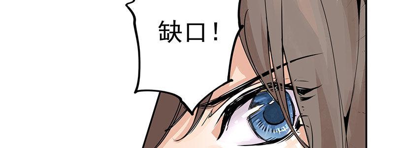 速度线（条漫版） - 02-动感飙车，爽到变形(1/2) - 4