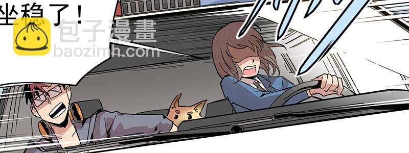 速度线（条漫版） - 02-动感飙车，爽到变形(1/2) - 6