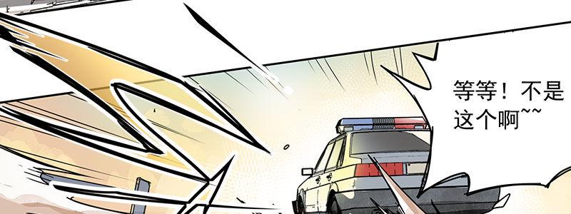 速度线（条漫版） - 02-动感飙车，爽到变形(1/2) - 7