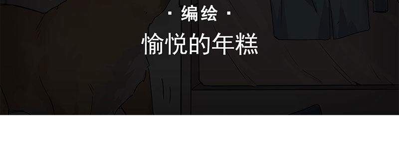 速度线（条漫版） - 02-动感飙车，爽到变形(1/2) - 4