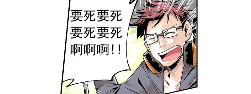 速度线（条漫版） - 02-动感飙车，爽到变形(2/2) - 5