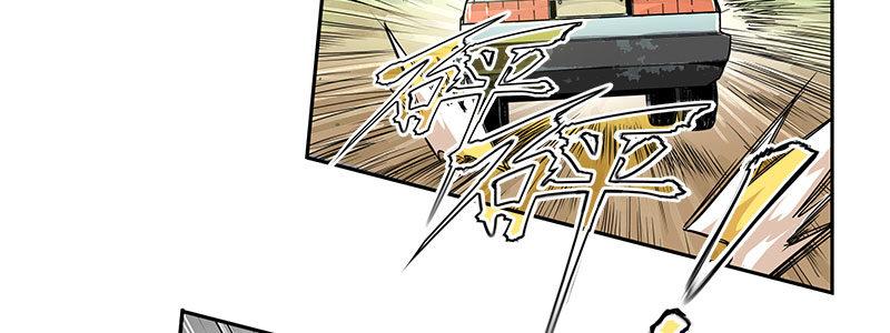 速度线（条漫版） - 02-动感飙车，爽到变形(2/2) - 1