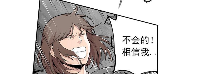 速度线（条漫版） - 02-动感飙车，爽到变形(2/2) - 2