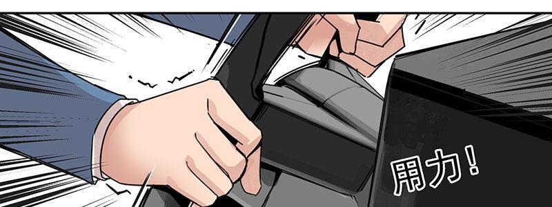 速度线（条漫版） - 02-动感飙车，爽到变形(2/2) - 3