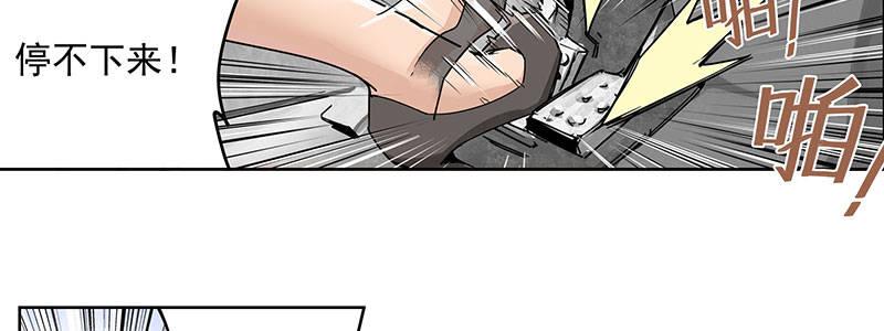 速度线（条漫版） - 02-动感飙车，爽到变形(2/2) - 4