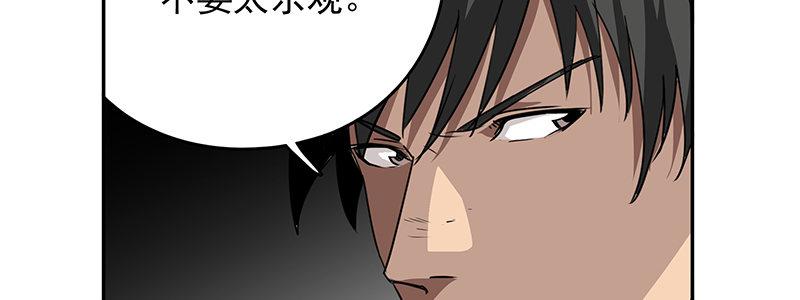 速度线（条漫版） - 12-湿身诱惑(1/3) - 2