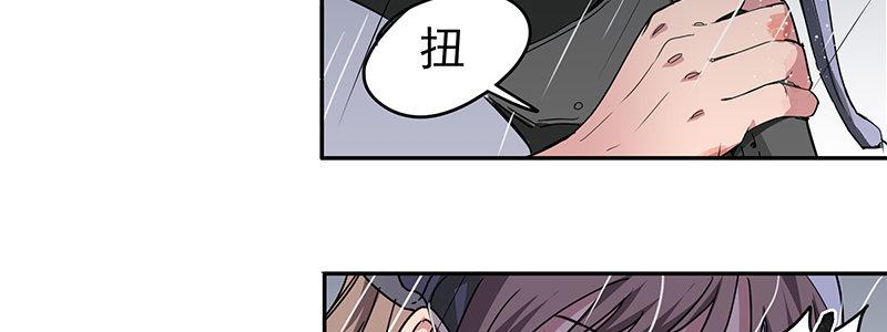 速度线（条漫版） - 12-湿身诱惑(3/3) - 5