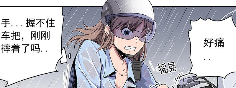 速度线（条漫版） - 12-湿身诱惑(3/3) - 2