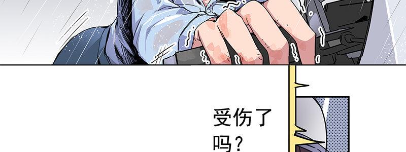 速度线（条漫版） - 12-湿身诱惑(3/3) - 3