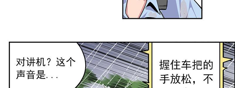 速度线（条漫版） - 12-湿身诱惑(3/3) - 5