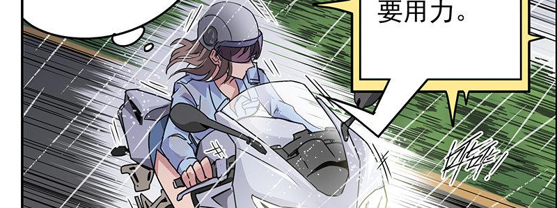 速度线（条漫版） - 12-湿身诱惑(3/3) - 6