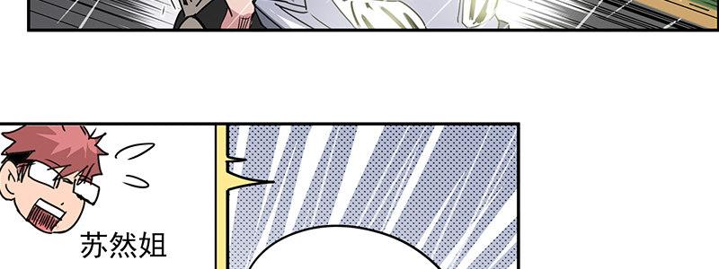 速度线（条漫版） - 12-湿身诱惑(3/3) - 7