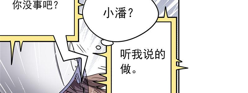 速度线（条漫版） - 12-湿身诱惑(3/3) - 1