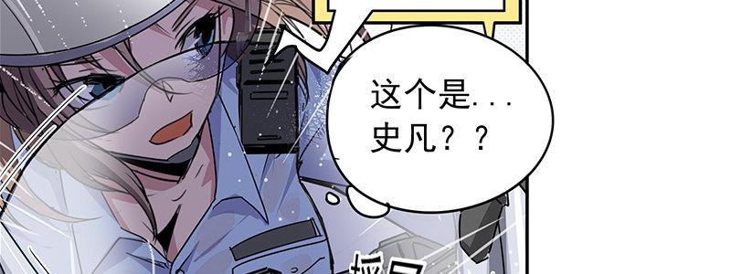 速度线（条漫版） - 12-湿身诱惑(3/3) - 2