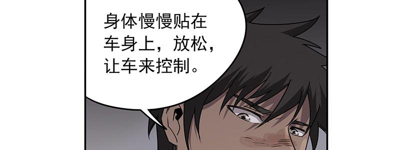 速度线（条漫版） - 12-湿身诱惑(3/3) - 4